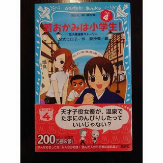 若おかみは小学生！　part4(その他)