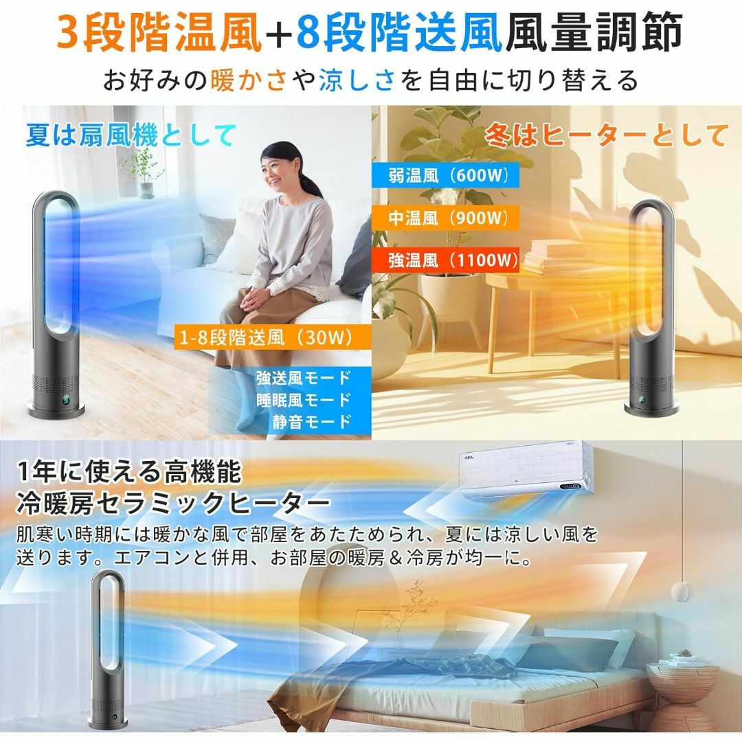 2025新登場・冷暖兼用・羽根なし 】扇風機 タワーファン 温風