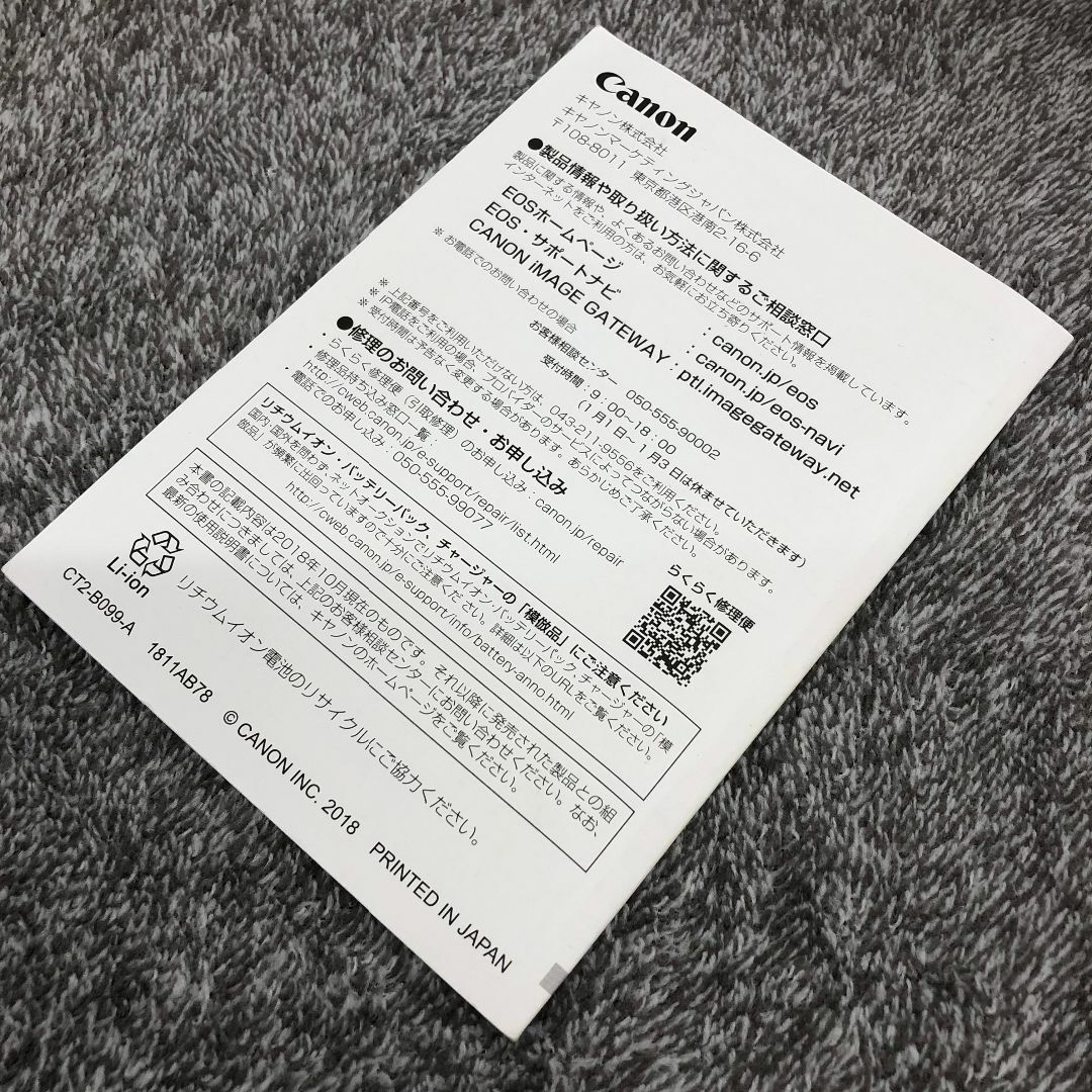Canon(キヤノン)のM004g【中古美品】Canon キヤノン EOS RP 取扱説明書 取説 スマホ/家電/カメラのカメラ(その他)の商品写真