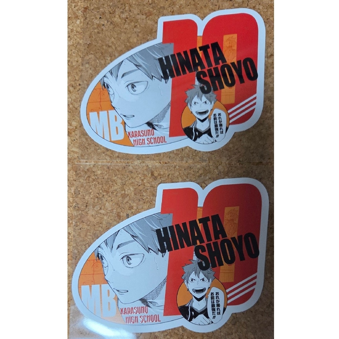 【セット】 ハイキュー オリジナルカットカード 日向翔陽 エンタメ/ホビーのアニメグッズ(その他)の商品写真