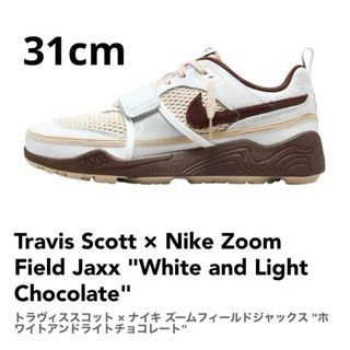 ナイキ(NIKE)のTravis Scott × Nike Zoom Field Jaxx 31cm(スニーカー)