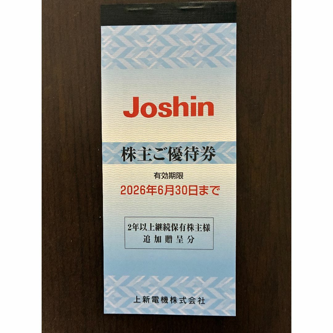 上新電機 6,000円分 ジョーシン 株主優待券 最新 チケットの優待券/割引券(ショッピング)の商品写真