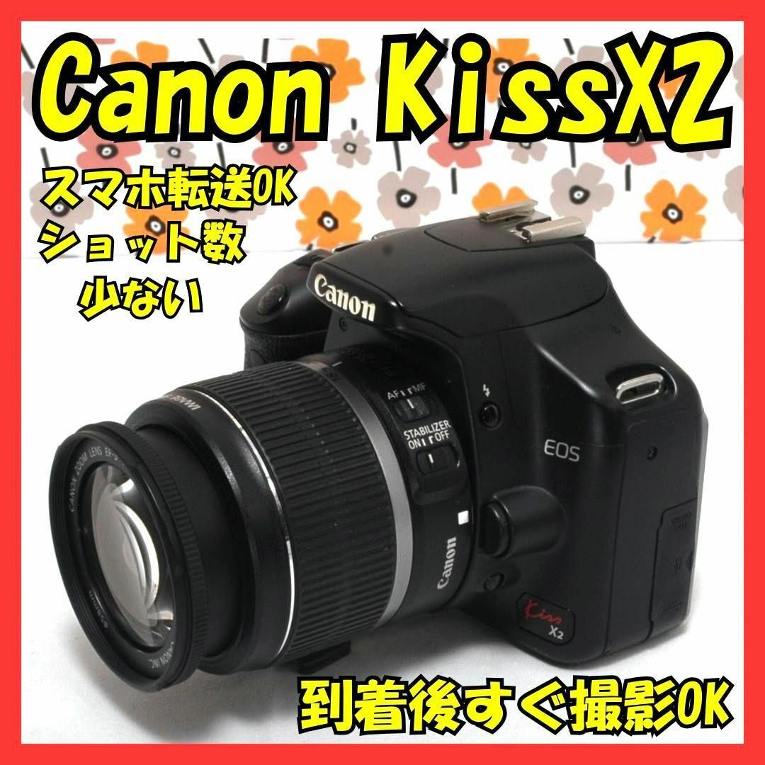 【返品保証】❤Canon KissX2❤スマホ転送OK❤ショット数少ない❤ ❤初心者お勧め❤スマホ転送OK❤動画撮影❤kiss x3❤届いて