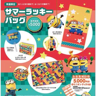 ミニオン／ぬいぐるみエコバッグ／ ボブ｜商品情報｜タカラ