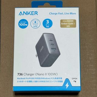 Anker - 新品未開封 Anker 736 Charger (Nano II 100W)