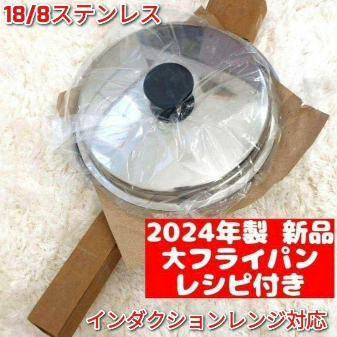IH対応 新品 大フライパン 蓋付き アムウェイ Amway 2024年製 ↓ インテリア/住まい/日用品のキッチン/食器(その他)の商品写真