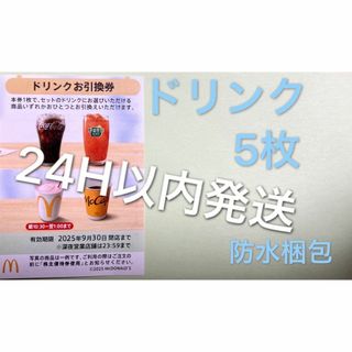 マクドナルド(マクドナルド)のマクドナルド　株主優待券　ドリンク引換券5枚　スリーブ1枚付(カードサプライ/アクセサリ)