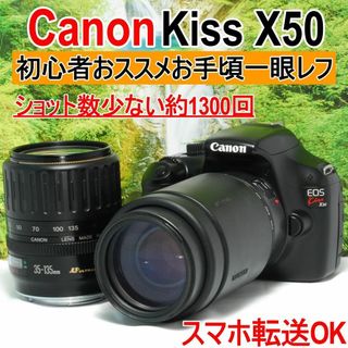 ✨初心者オススメ一眼レフ✨Canon Kiss X50✨コンパクト✨Wレンズ✨(デジタル一眼)