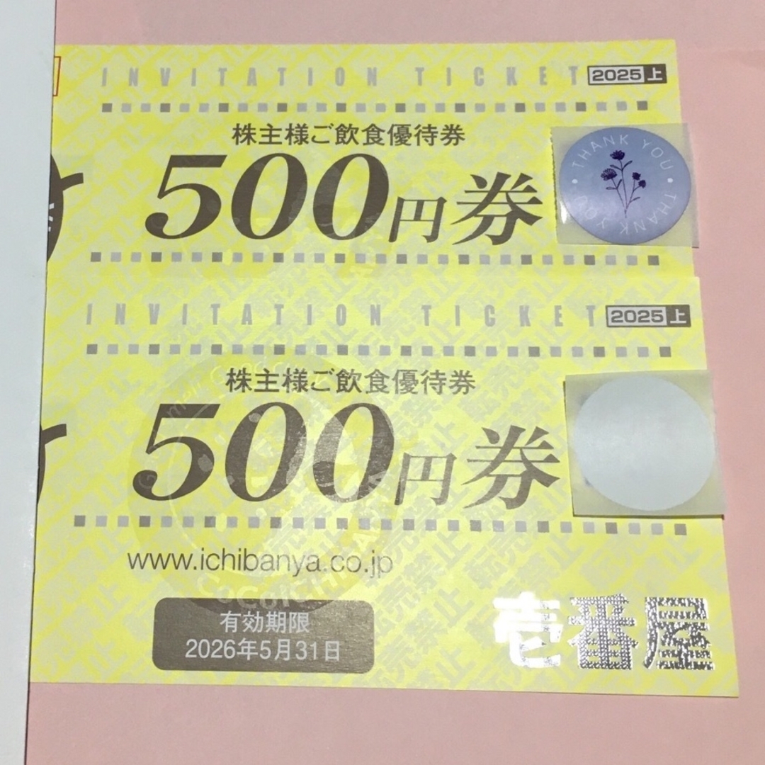 シール CoCo壱 その他のその他(その他)の商品写真