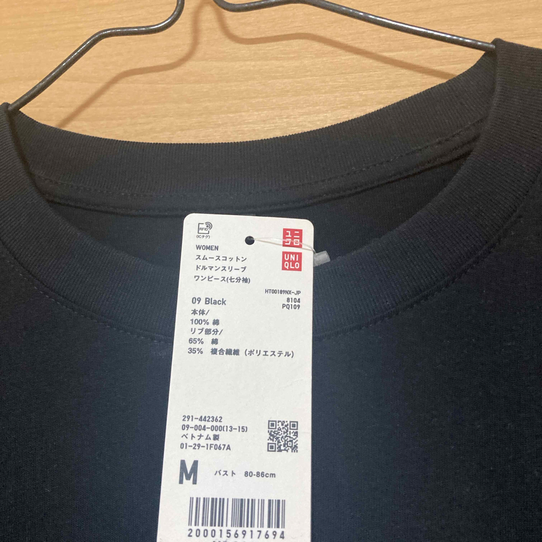 UNIQLO(ユニクロ)のUNIQLOユニクロ スムースコットンワンピース七分袖 M レディースのワンピース(ロングワンピース/マキシワンピース)の商品写真