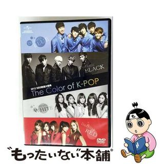 【中古】 2012　SBS歌謡大祭典　The　Color　of　K-POP/ＤＶＤ/GNBF-3168(ミュージック)