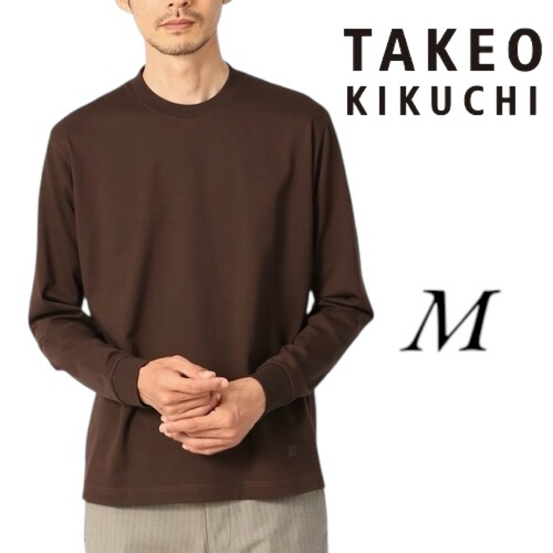 TAKEO KIKUCHI(タケオキクチ)の新品✨TAKEO KIKUCHI ロングスリーブ Tシャツ カットソー 長袖 M メンズのトップス(Tシャツ/カットソー(七分/長袖))の商品写真