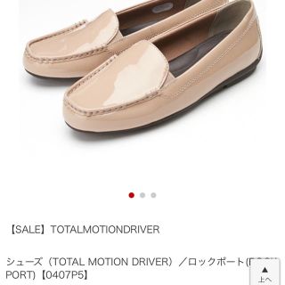 ロックポート(ROCKPORT)のベージュのパンプス  Rilii様専用(ハイヒール/パンプス)