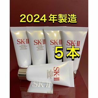 SK-II（洗顔料）のフリマアイテム一覧