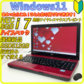 NEC - Core i7　新品SSD512GB⭐️windows11ノートパソコン　361