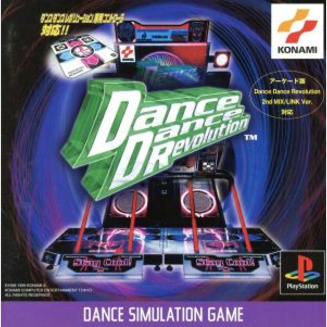 ダンスダンスレボリューション/PS エンタメ/ホビーのゲームソフト/ゲーム機本体(家庭用ゲームソフト)の商品写真