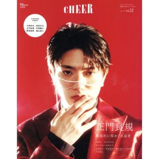 ＣＨＥＥＲ(Ｖｏｌ．５２) 正門良規　魅惑的に煌めく求道者 ＴＪ　ＭＯＯＫ／宝島社(編者)(アート/エンタメ)