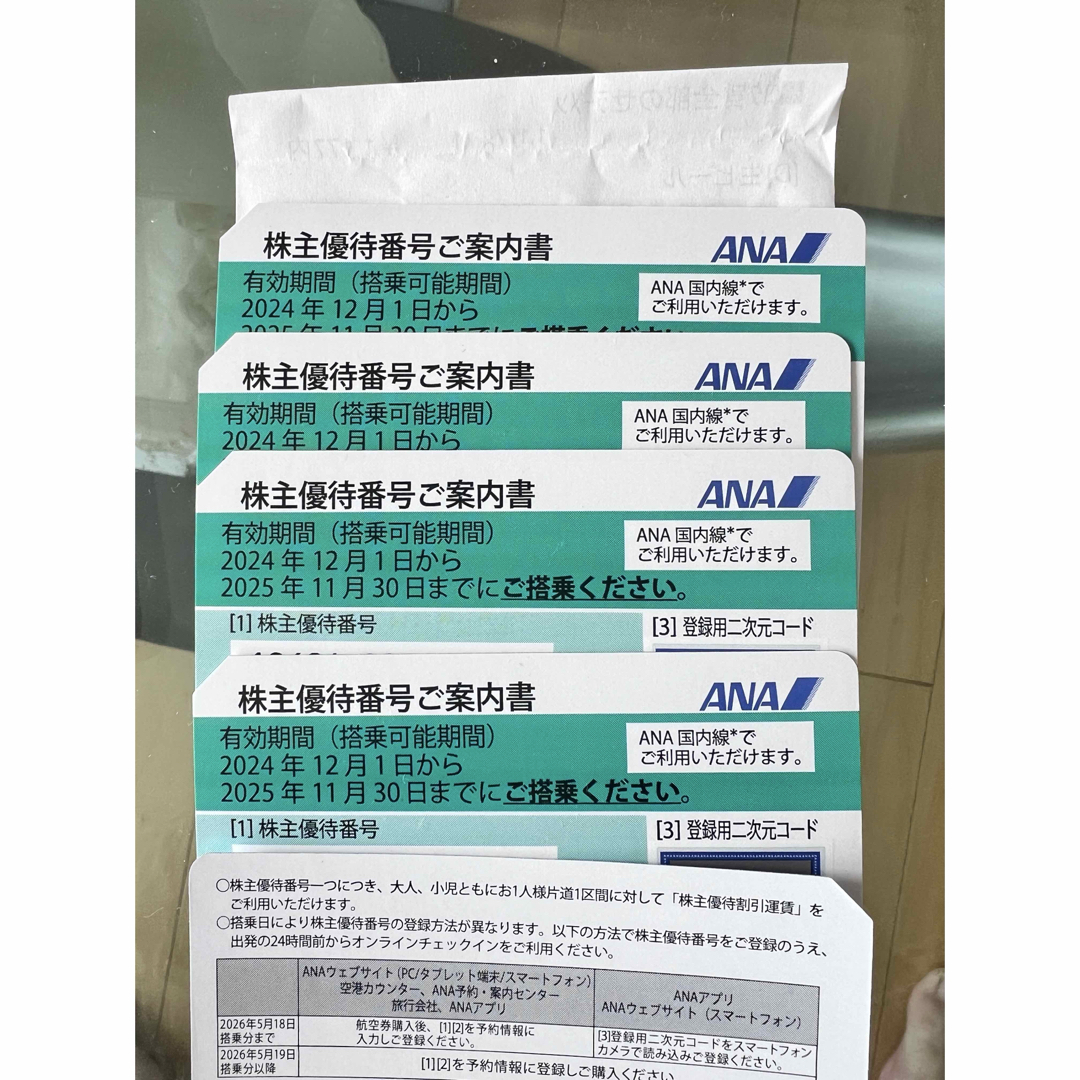 ANA(全日本空輸)(エーエヌエー(ゼンニッポンクウユ))のANA株主優待券 4枚 有効期間 2025年11月30日 チケットの乗車券/交通券(航空券)の商品写真