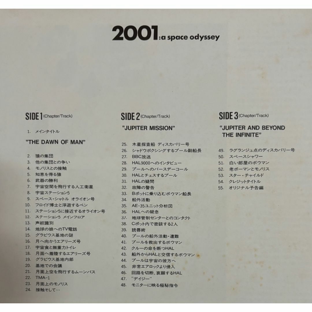 LD:2001年宇宙の旅・2010年セット レーザーディスク 2枚組 エンタメ/ホビーのエンタメ その他(その他)の商品写真
