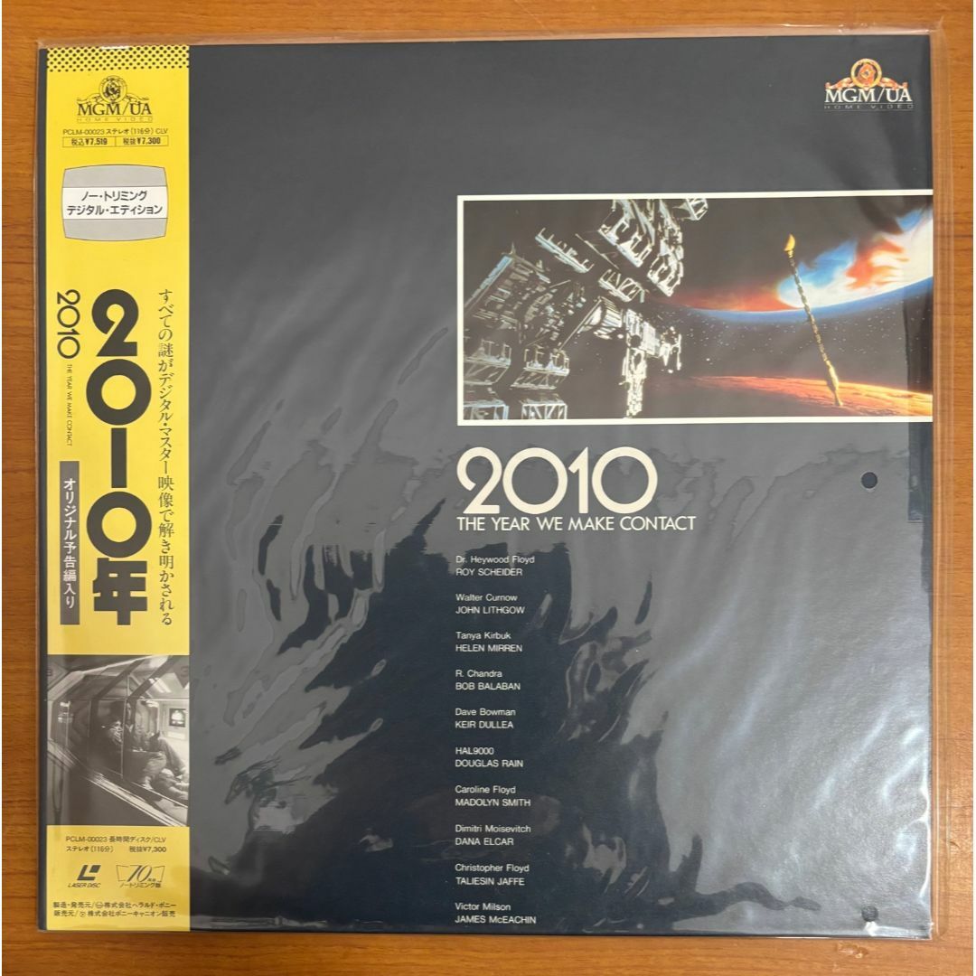 LD:2001年宇宙の旅・2010年セット レーザーディスク 2枚組 エンタメ/ホビーのエンタメ その他(その他)の商品写真