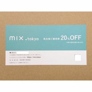 １枚◆パーリーゲイツ ２０％オフ 株主優待券 ★ mix.tokyo