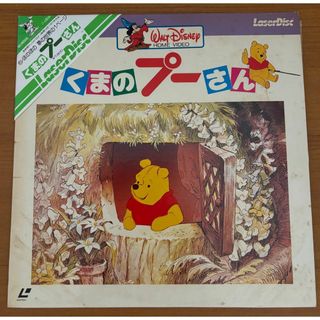 LD:Disney くまのプーさん レーザーディスク(その他)