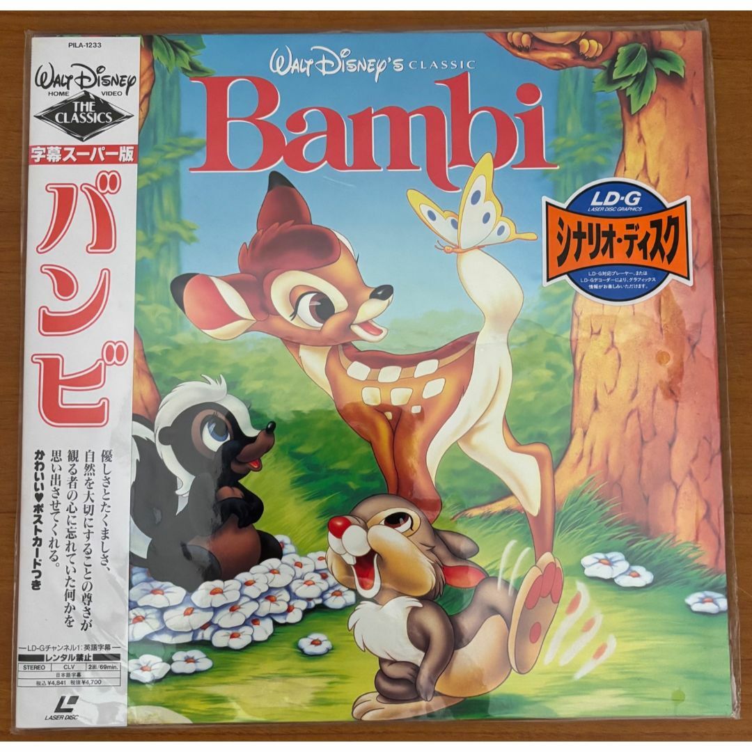 LD:Disney バンビ Ｂaｍbi アニメ映画 レーザーディスク  エンタメ/ホビーのエンタメ その他(その他)の商品写真