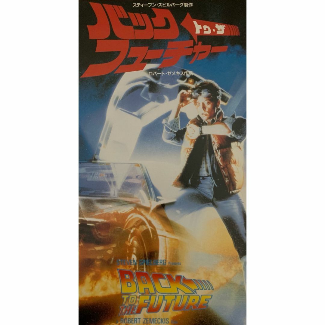 LD:映画 バック・トゥ・ザ・フューチャー レーザーディスク エンタメ/ホビーのエンタメ その他(その他)の商品写真