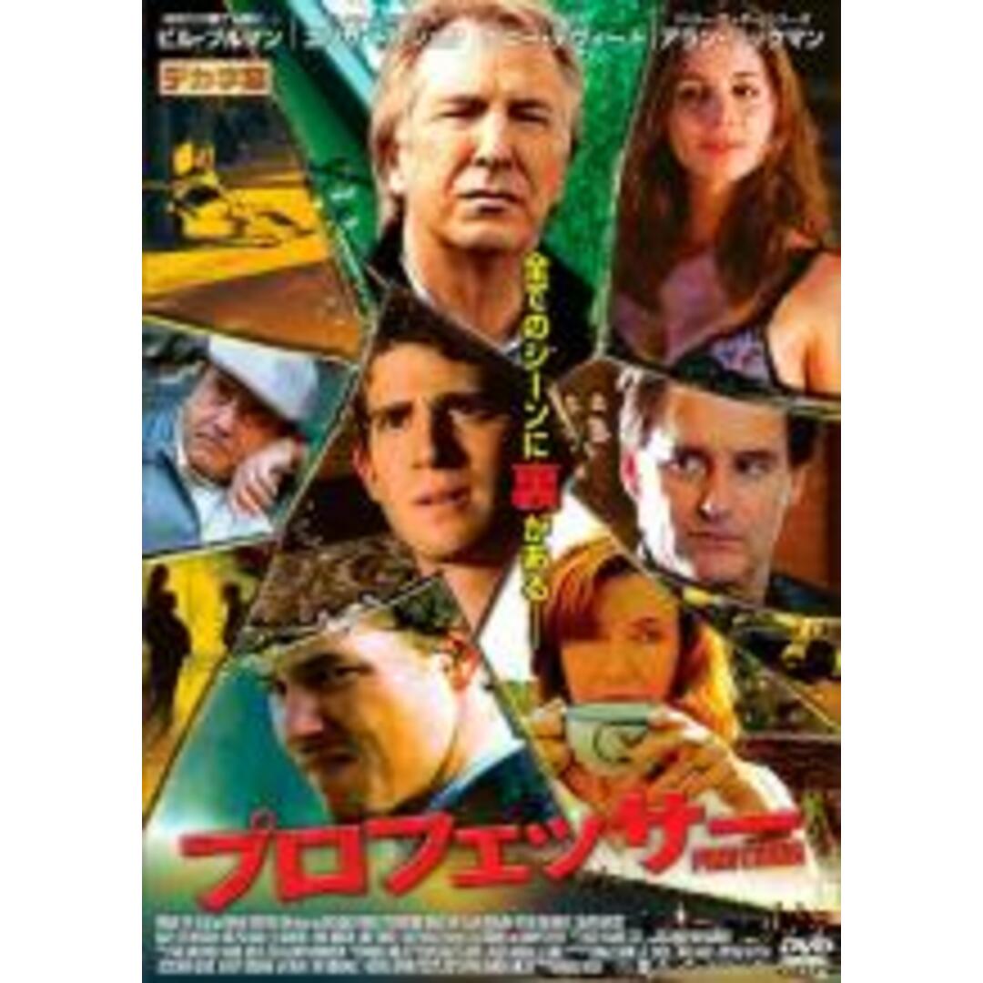 【中古】DVD▼プロフェッサー レンタル落ち エンタメ/ホビーのDVD/ブルーレイ(外国映画)の商品写真