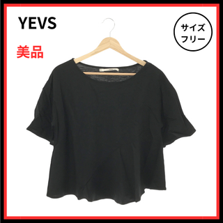 イーブス(YEVS)の【美品】YEVS イーブス カットソー カジュアル 半袖  ブラック F(カットソー(半袖/袖なし))