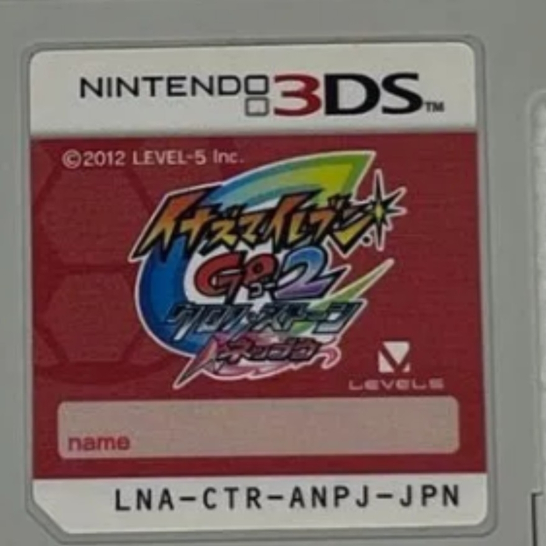イナズマイレブンGO2 3DS クロノストーン ネップウ 3dsソフトのみ エンタメ/ホビーのゲームソフト/ゲーム機本体(携帯用ゲームソフト)の商品写真
