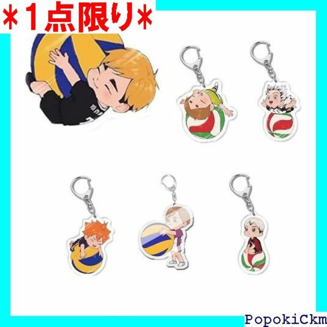 ☆1点限り☆ アニメハイキ ューキーホルダー グッズ 枚セ え グッズ 2959 エンタメ/ホビーのエンタメ その他(その他)の商品写真