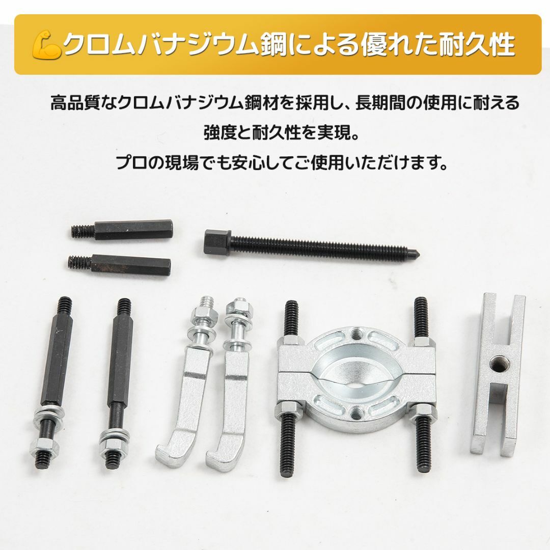 9点セット ベアリングプーラー 爪掛け式 ビーデューティ ギアプーラー 引き抜き 自動車/バイクの自動車(メンテナンス用品)の商品写真