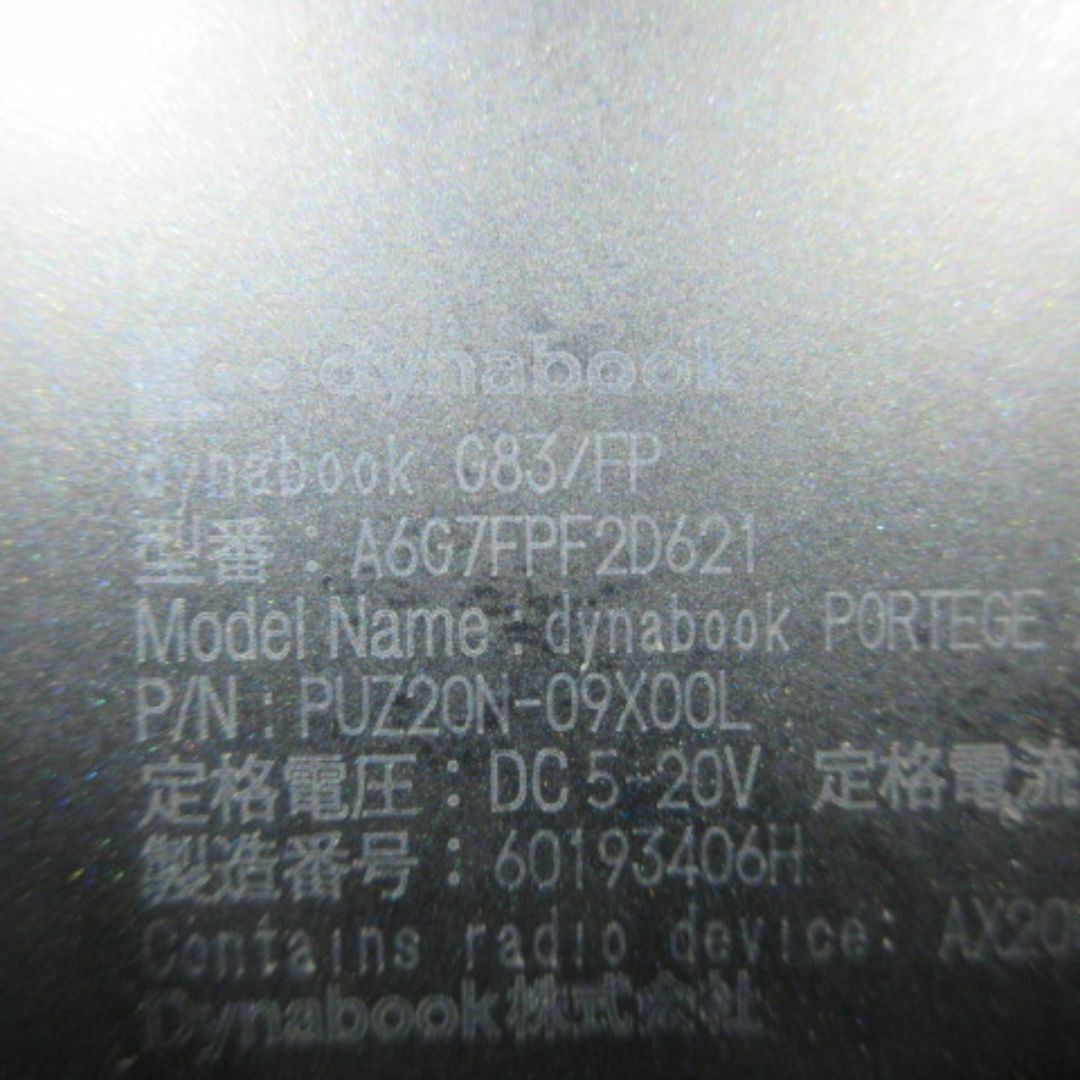 東芝(トウシバ)の⑮TOSHIBA dynabook G83/FP i5-10210U FHD スマホ/家電/カメラのPC/タブレット(ノートPC)の商品写真