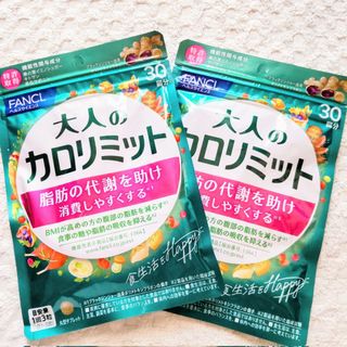 ファンケル(FANCL)の●⭐️2袋【6/10限定価格 】30回分 大人のカロリミット FANCL(その他)