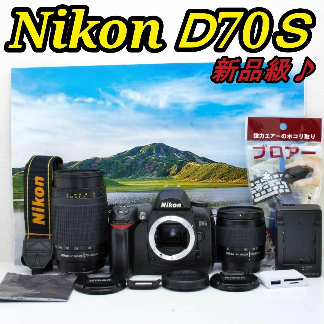❤️初心者おすすめNikon D70s❤️カンタン操作でキレイに撮れる一眼レフ♪ スマホ/家電/カメラのカメラ(デジタル一眼)の商品写真