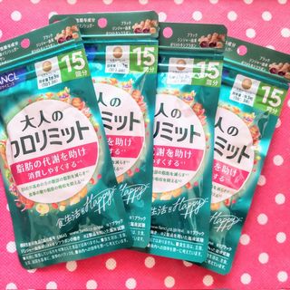 ファンケル(FANCL)の●4袋【6/10〜】15回分 大人のカロリミット FANCL(その他)