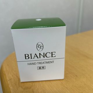 biance ビアンセ ハンドトリートメント(ハンドクリーム)