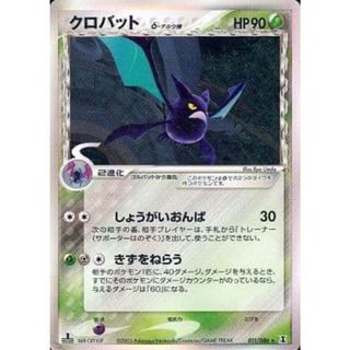 クロバット ★ ポケモンカードPCG 011/086 傷有り ポケモンカード ポケカ(シングルカード)
