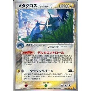 メタグロス ★ ポケモンカードPCG 040/086 傷有り ポケモンカード ポケカ(シングルカード)