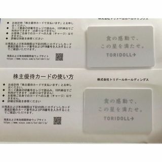 トリドール 丸亀製麺 株主優待券　12000円(レストラン/食事券)
