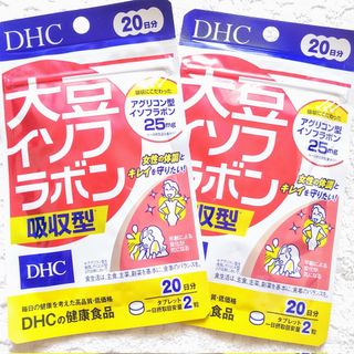 ディーエイチシー(DHC)の●2袋【6/10〜】大豆イソフラボン吸収型 20日分 DHC(その他)