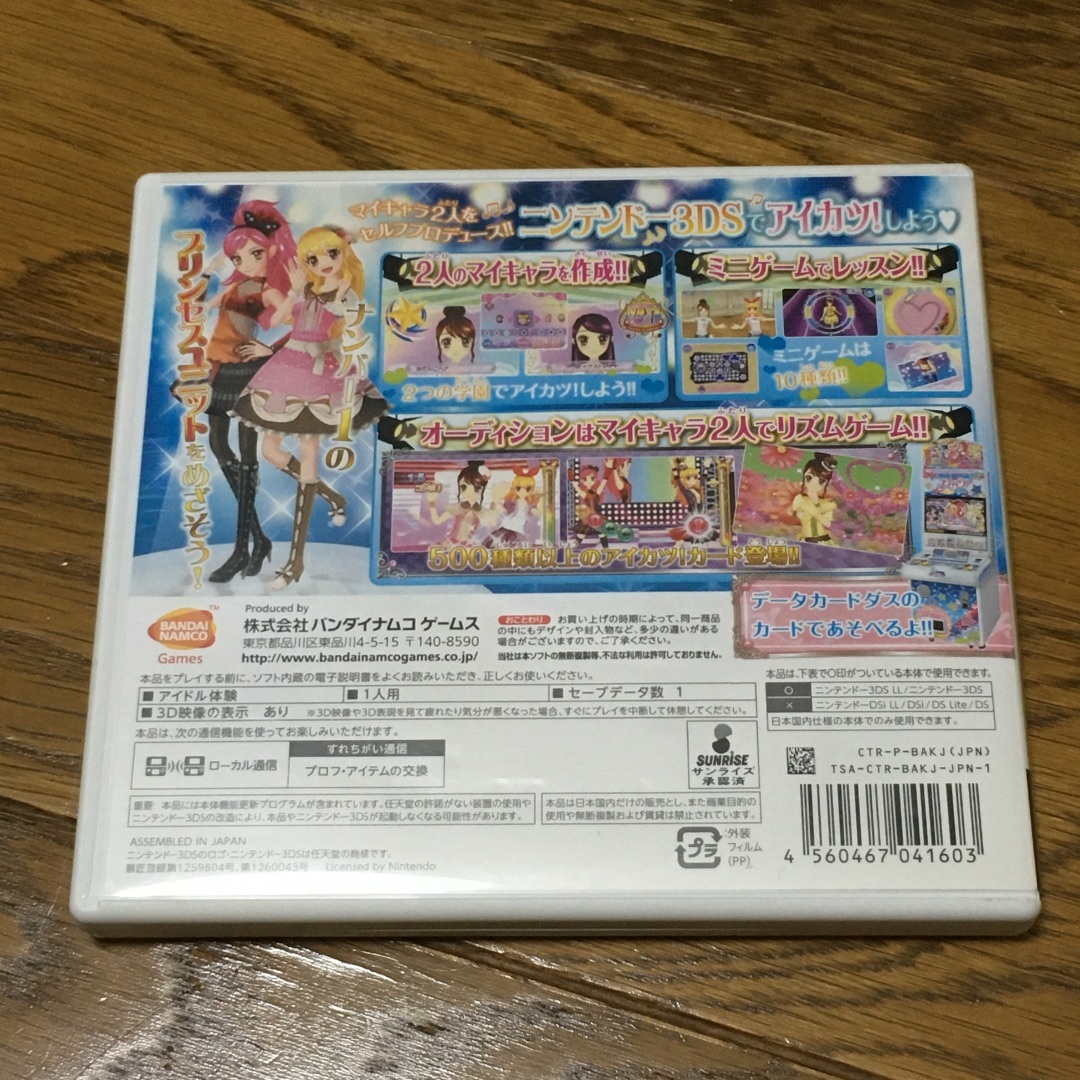 3DS アイカツ　2人のマイプリンセス エンタメ/ホビーのゲームソフト/ゲーム機本体(携帯用ゲームソフト)の商品写真