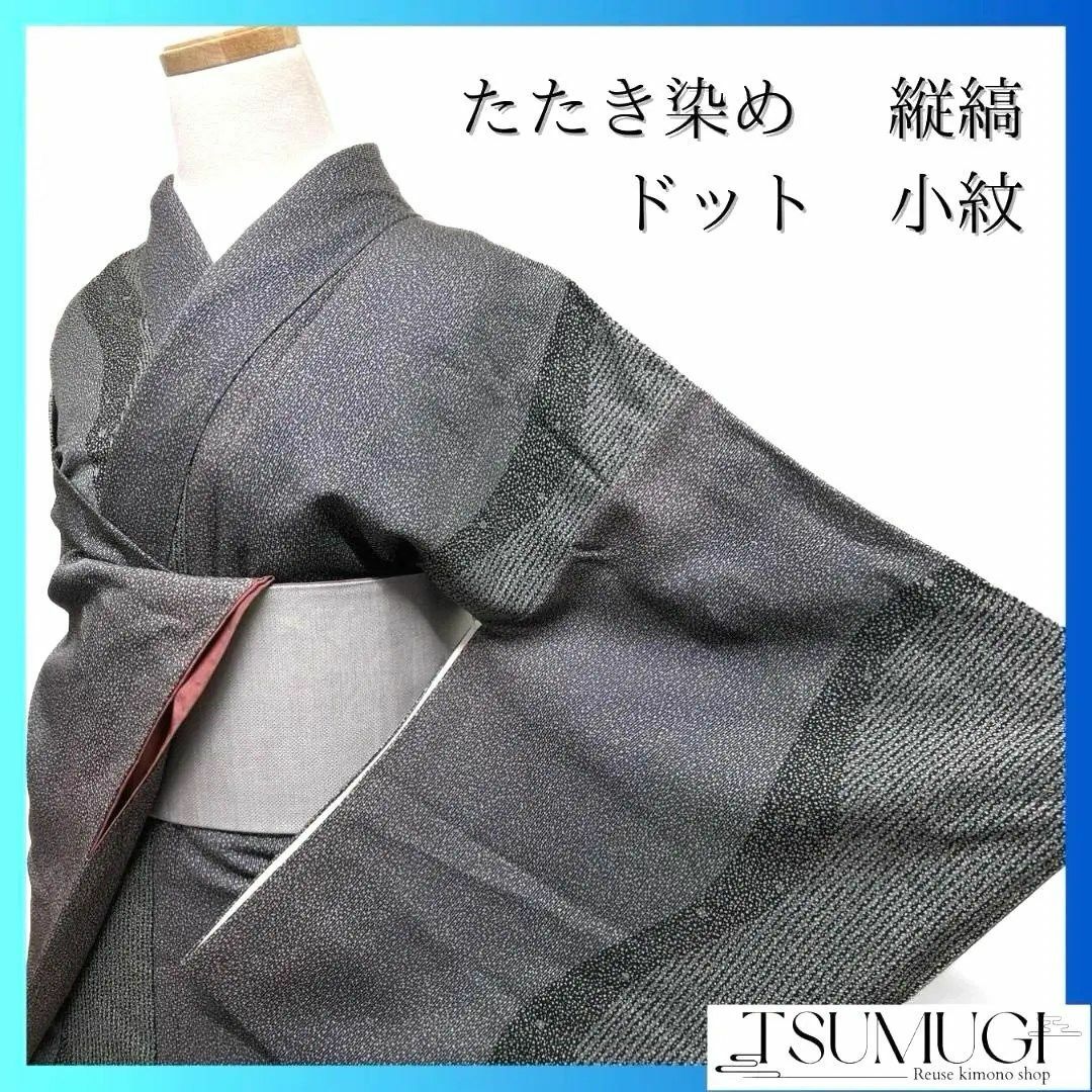 大人女性の 小紋 たたき染め 縦縞 流線 ドット グラデーション 着物 052a p 着物・浴衣
