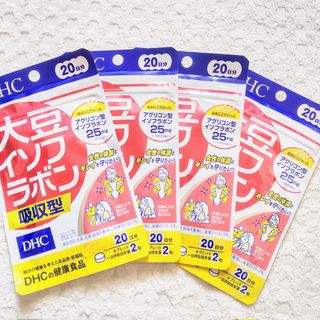 ディーエイチシー(DHC)の●4袋【6/10〜】大豆イソフラボン吸収型 20日分 DHC(その他)