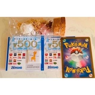 ゼンショー(ゼンショー)の🍓ポケモンカード1枚とゼンショー株主優待券 2枚(その他)