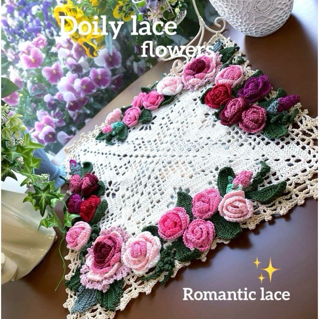ドイリー1141❤️アンティークローズつる薔薇スクエアドイリー