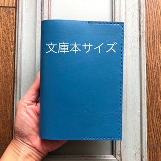 ①シンプル型のブックカバー26 牛革ブルー(ブックカバー)