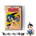 【中古】 うる星やつらDVD　vol．9/ＤＶＤ/PIBA-7069