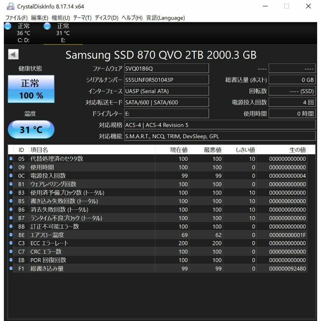 SAMSUNG(サムスン)のSAMSUNG SSD 870 QVO 2TB 電源投入4回 新品同様品 スマホ/家電/カメラのPC/タブレット(PCパーツ)の商品写真